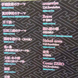 Sengoku BASARA Best Selection Easy Piano Solo Score Book