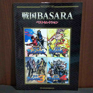 Sengoku BASARA Best Selection Easy Piano Solo Score Book
