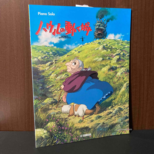 Howl's Moving Castle Piano Solo Music Score