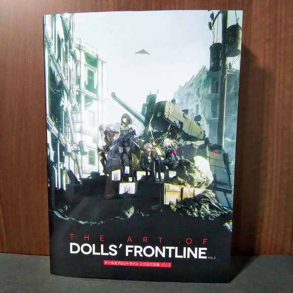 The Art of Girls'/Dolls' Frontline 2