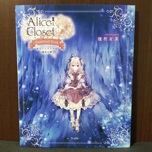 Alice Closet Illustrated Book