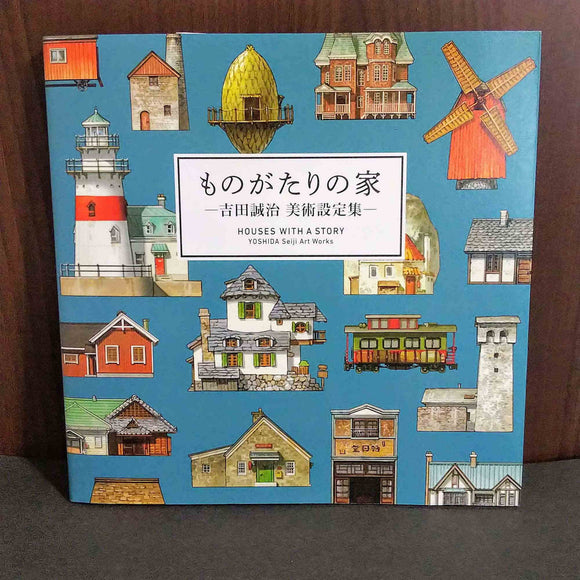 Houses With A Story - Yoshida Seiji Art Works