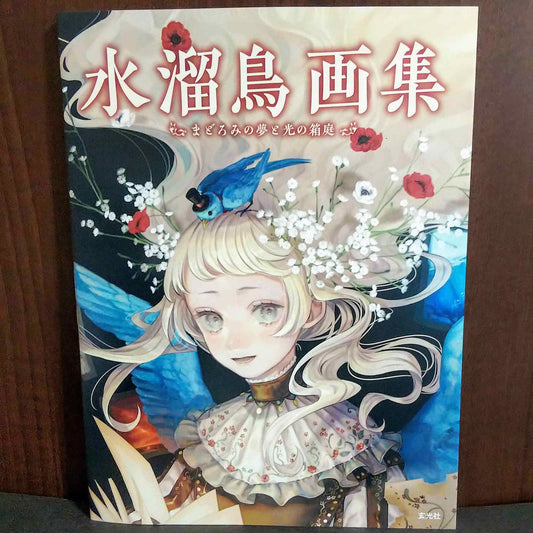 Mizutametori Art Collection Enchanting Garden of Dreams