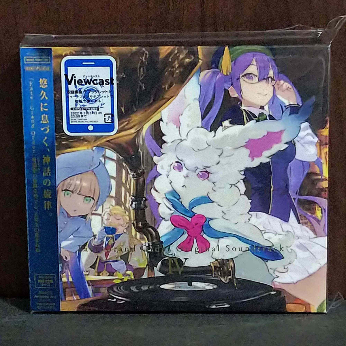 Fate / Grand Order Original Soundtrack IV