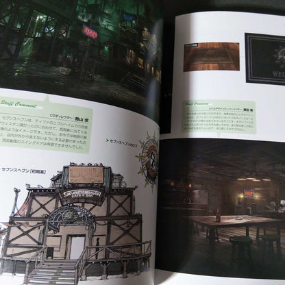 FINAL FANTASY VII Remake Material Ultimania