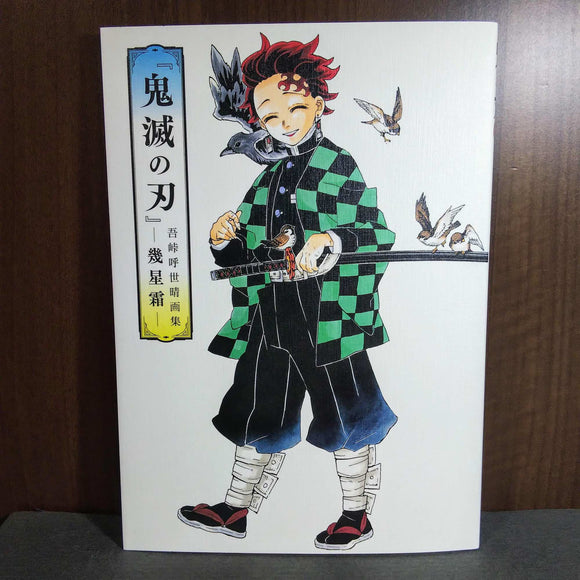 Demon Slayer / Kimetsu no Yaiba Illustrations