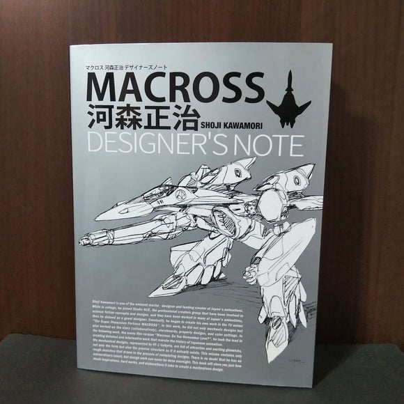 Macross - Shoji Kawamori Designers Note