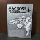 Macross - Shoji Kawamori Designers Note