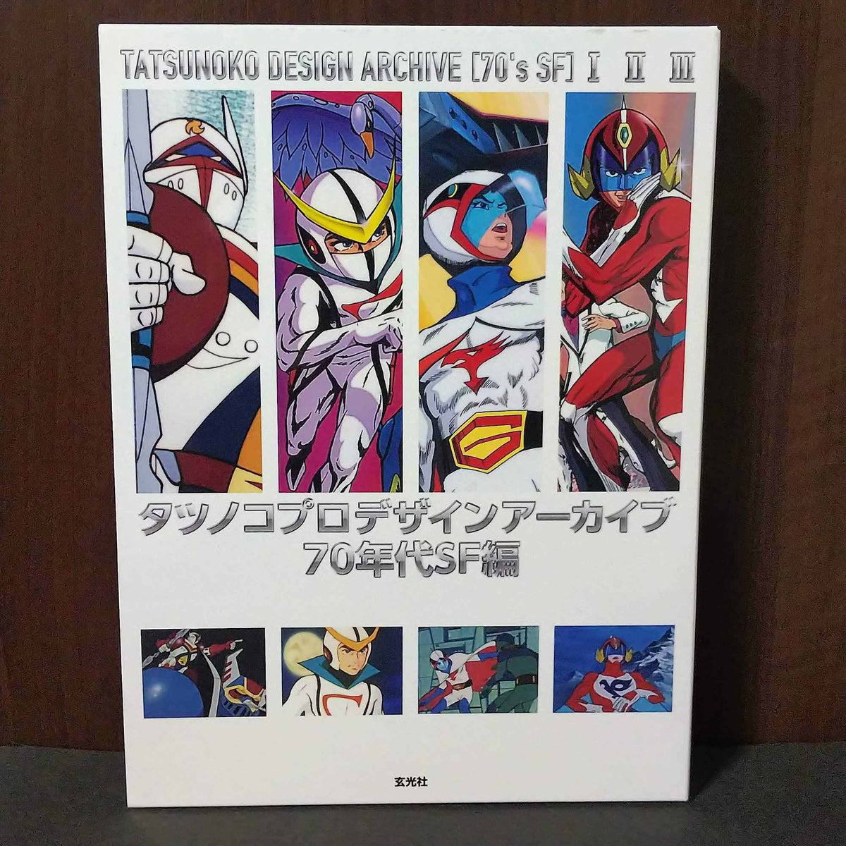 Tatsunoko pro design archive