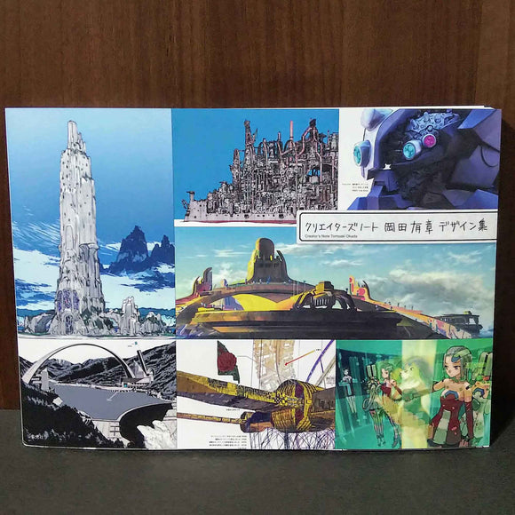 Tomoaki Okada Design works