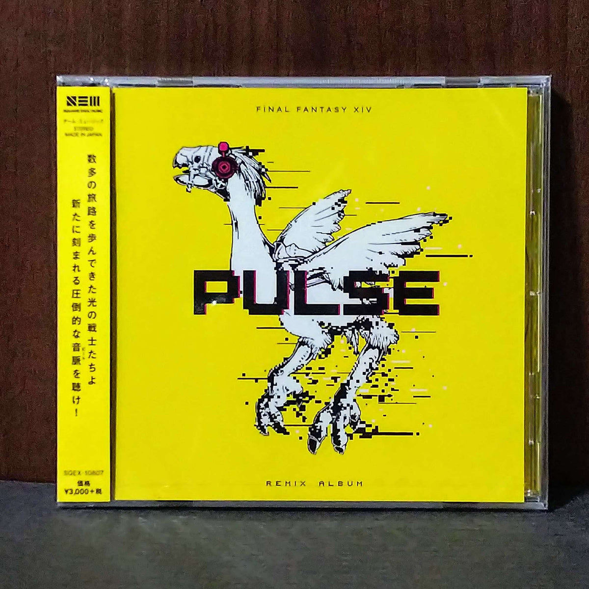 Pulse: FINAL FANTASY XIV Remix Album