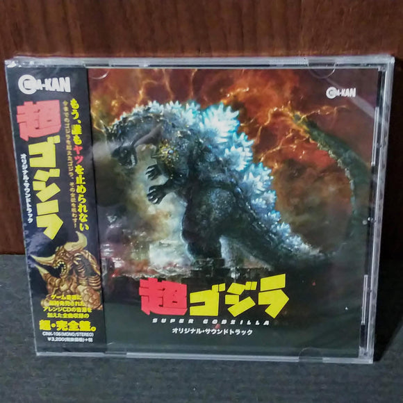 Super Godzilla OST