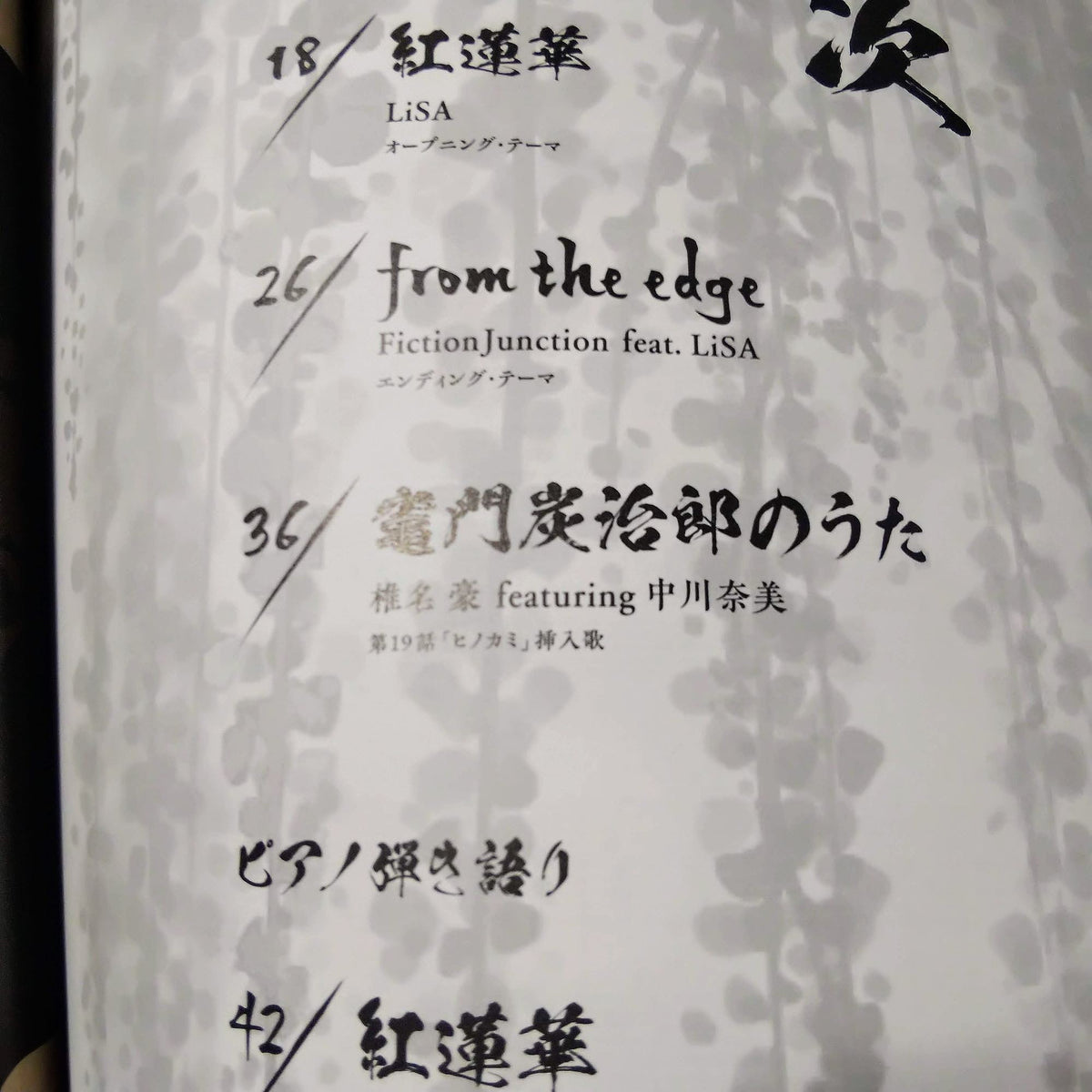 Demon Slayer - Piano Score Book