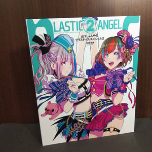 Yamashita Shunya - Plastic Angel 2