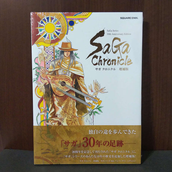 SAGA CHRONICLE - SaGa Series 30th Anniversary Edition