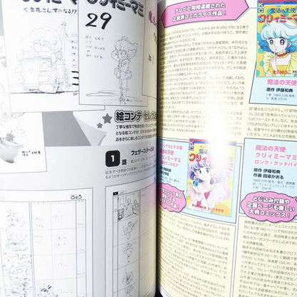 Creamy Mami Memorial Good bye Once more