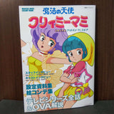 Creamy Mami Memorial Good bye Once more