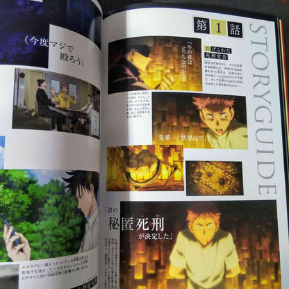 Jujutsu Kaisen Official Start Guide