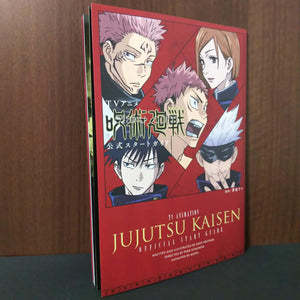 Jujutsu Kaisen Official Start Guide