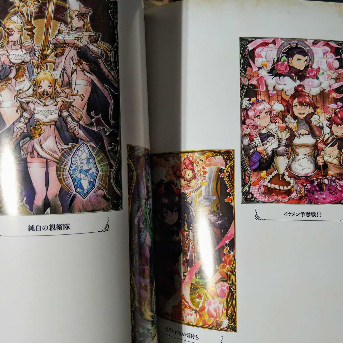War Of The Visions FINAL FANTASY BRAVE EXVIUS The Art Works