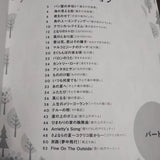 Studio Ghibli Selection - Violin Solo and Piano Music Score Book