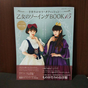 Book of Girls Sewing 15 - Handmade Fashion