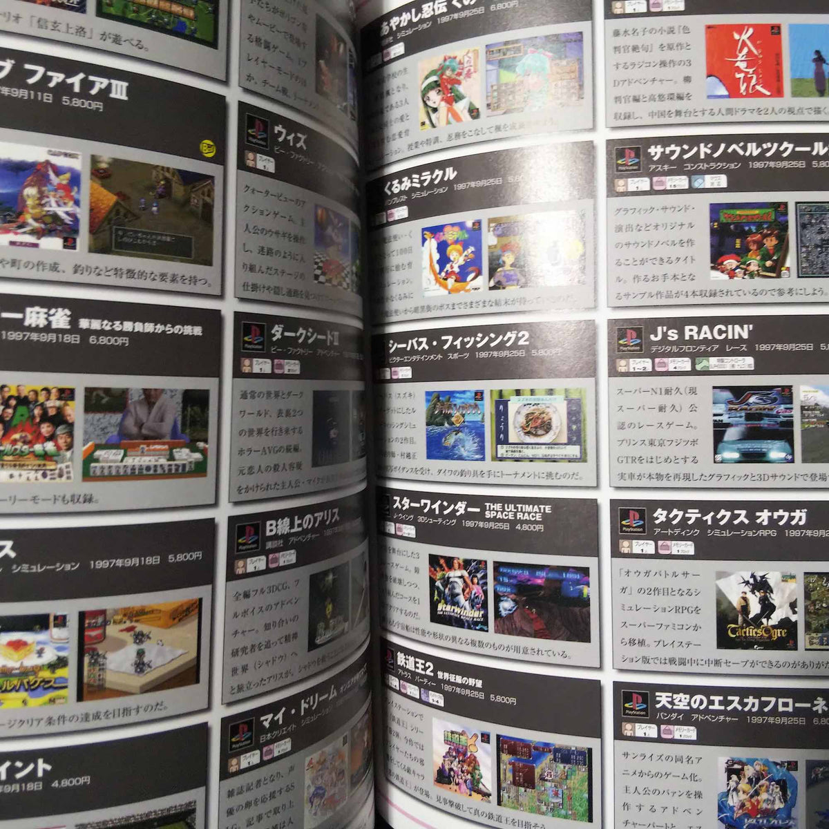 PlayStation Perfect Catalogue 1 1994 - 1998
