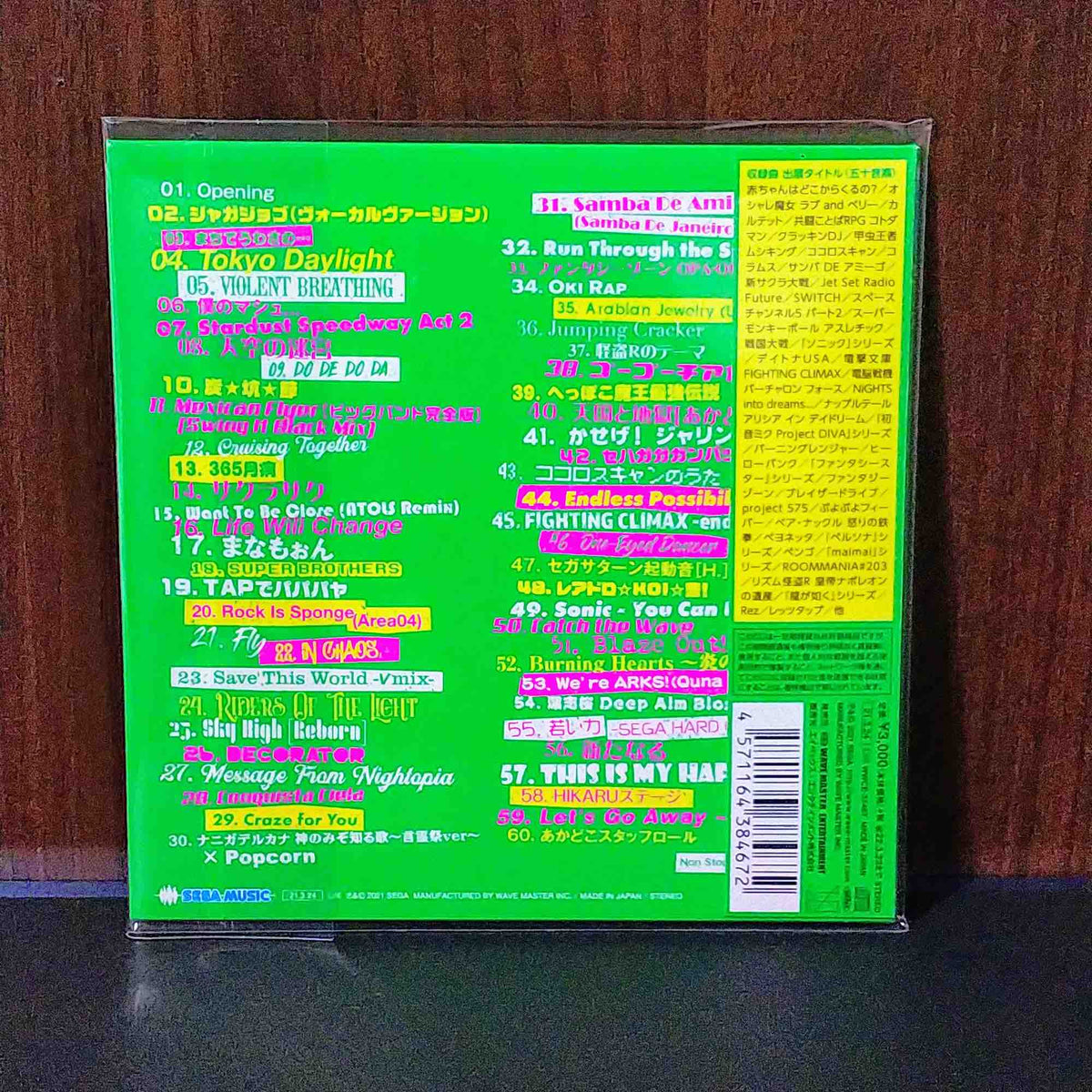 SEGA 60th Anniversary Official Bootleg DJ Mix