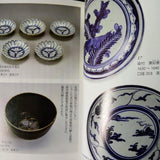 Koimari - An Elrgant Porcelain