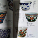 Koimari - An Elrgant Porcelain