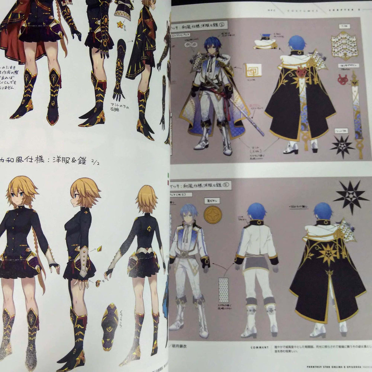 Phantasy Star Online 2 Episode 6 Game Art Sketch Book