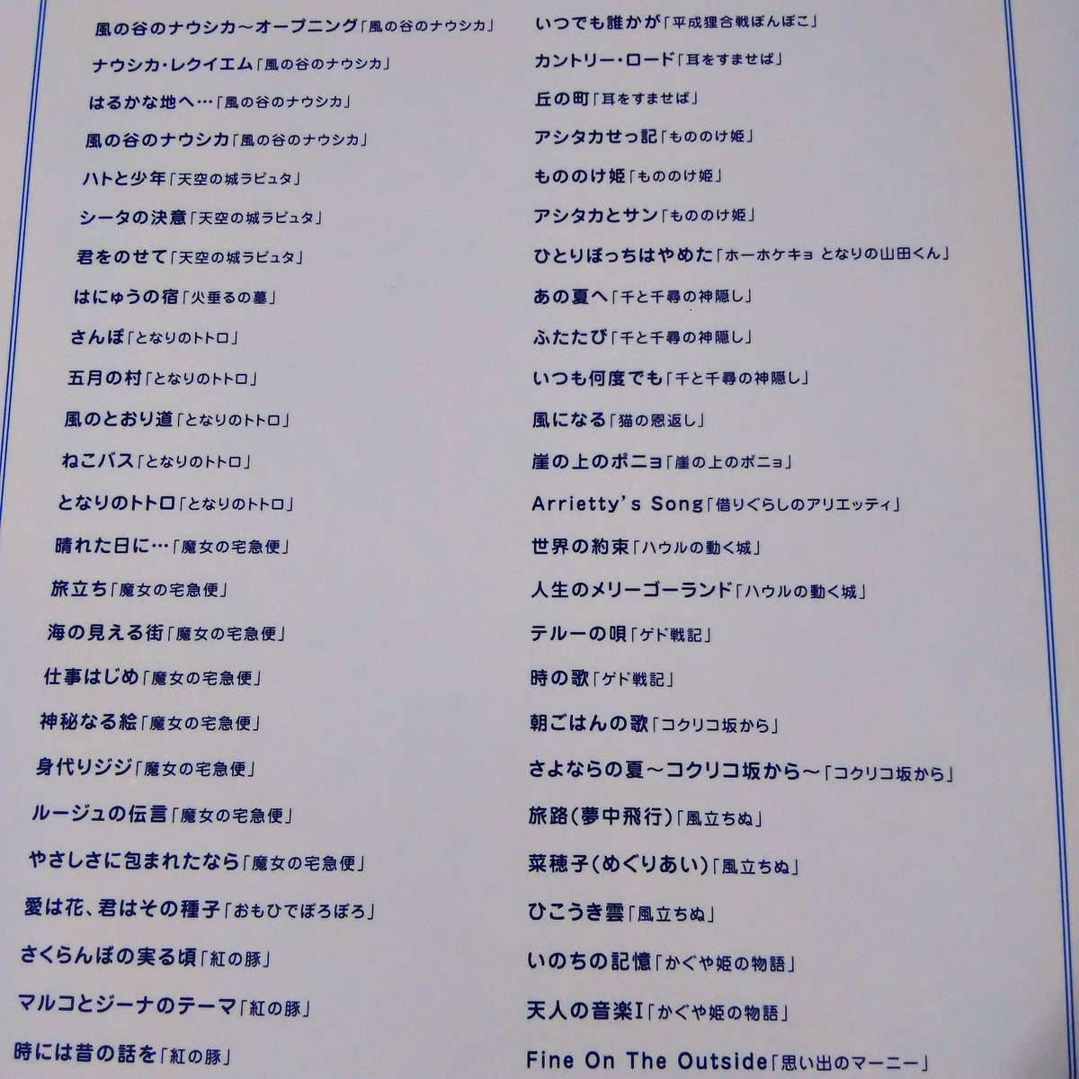 Studio Ghibli 50 Collections - Easy Piano Solo Music Score