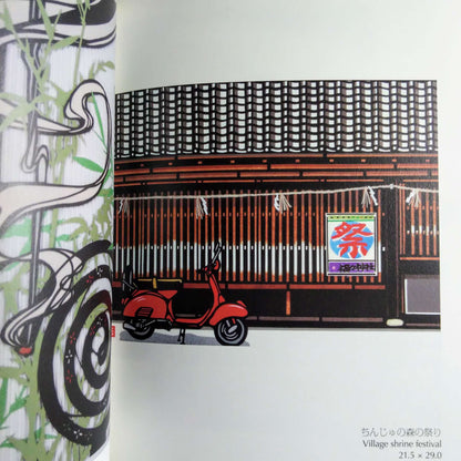Kirie of Japanese Seasons - Kubo Shu paper cutting collections 2