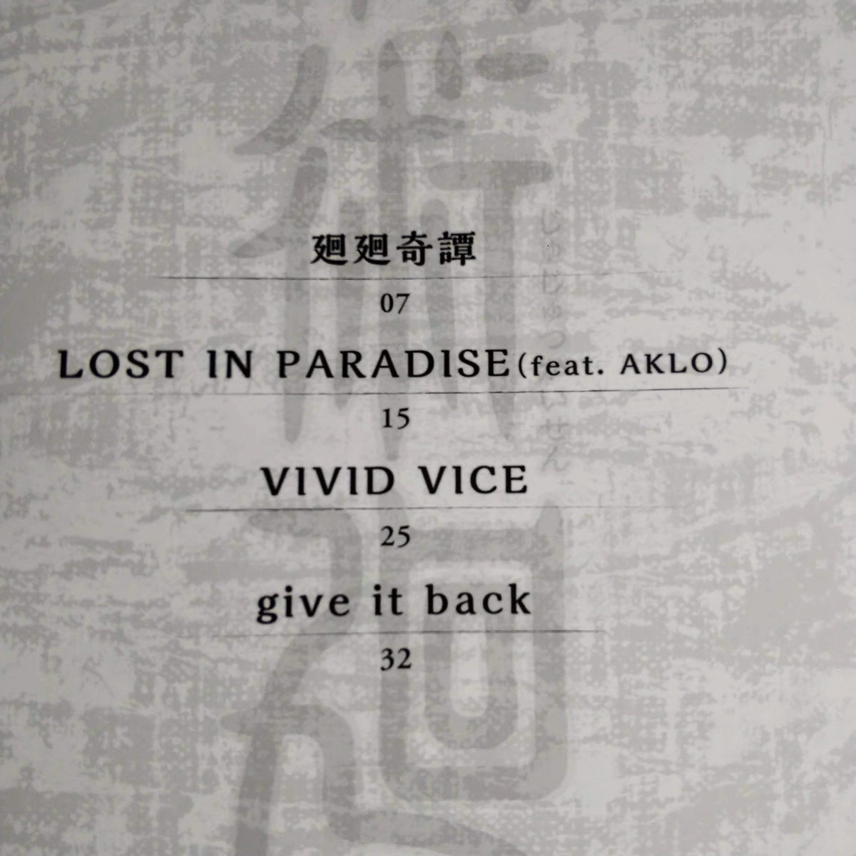 JUJUTSU KAISEN  - Piano Solo Score Book