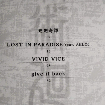 JUJUTSU KAISEN  - Piano Solo Score Book