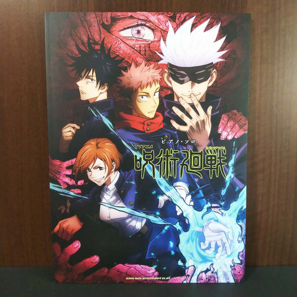 JUJUTSU KAISEN  - Piano Solo Score Book