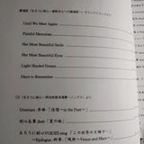Rurouni Kenshin  - Piano Solo Album Score Book