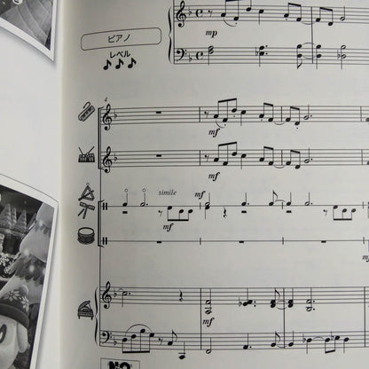 Animal Crossing New Horizons - Piano Score Book