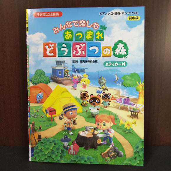 Animal Crossing New Horizons - Piano Score Book