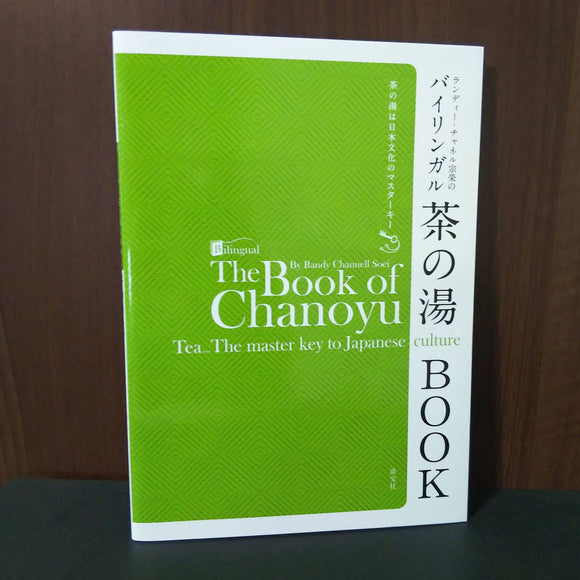 The Book of Chanoyu