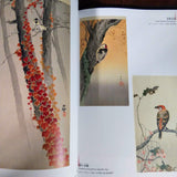 Ohara Koson Art Works