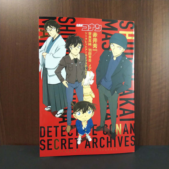 Detective Conan Secret Archives PLUS : Shuichi Akai