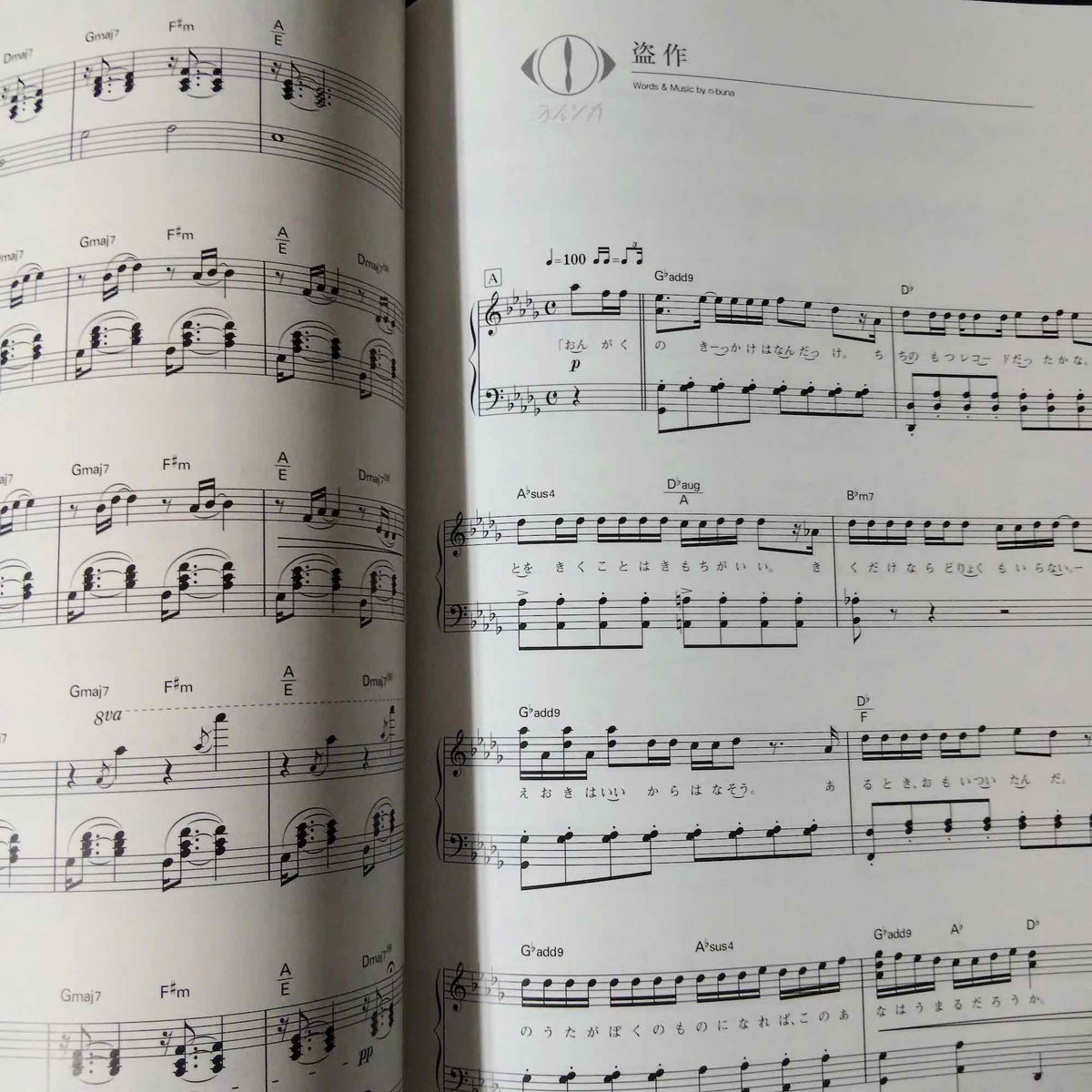 Yorushika - Tosaku /  SOSAKU Piano Solo Music Score Book