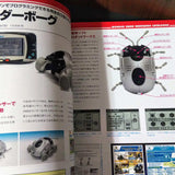 Bandai Game Console Perfect Catalogue