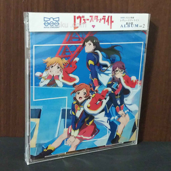 Revue Starlight Movie Song and BGM Album Vol. 2