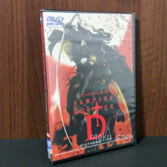 VAMPIRE HUNTER D