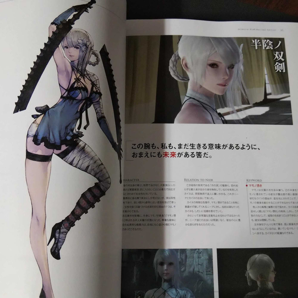 NieR  Replicant Ver. 1.22 GRIMOIRE NieR: Revised Edition