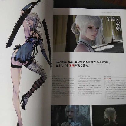 NieR  Replicant Ver. 1.22 GRIMOIRE NieR: Revised Edition