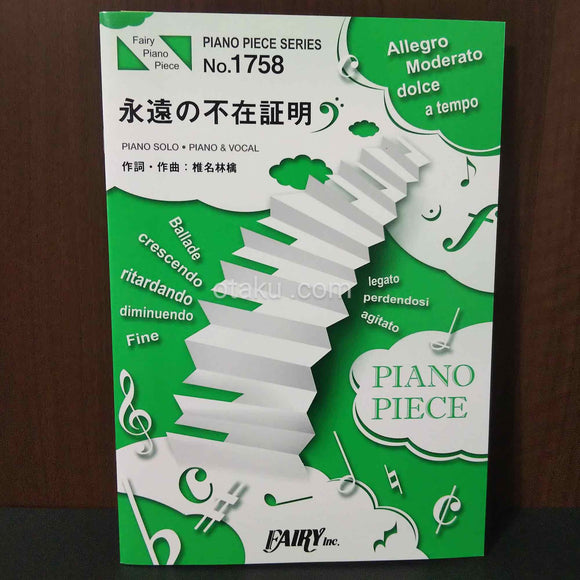 Tokyo Jihen - Piano Sheet Music - Eien no Fuzai Shoumei