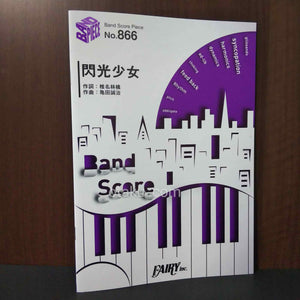 Tokyo Jihen - Band Score Piece - Put Your Camera Down